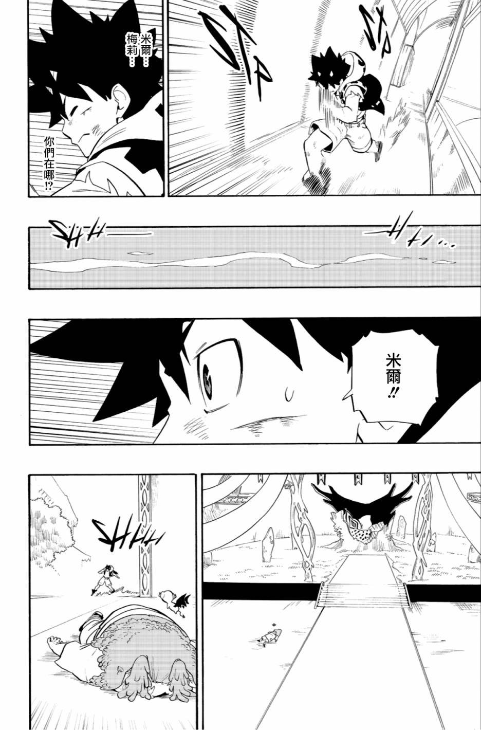 第59话
