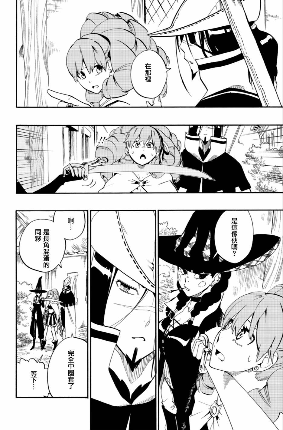 第59话