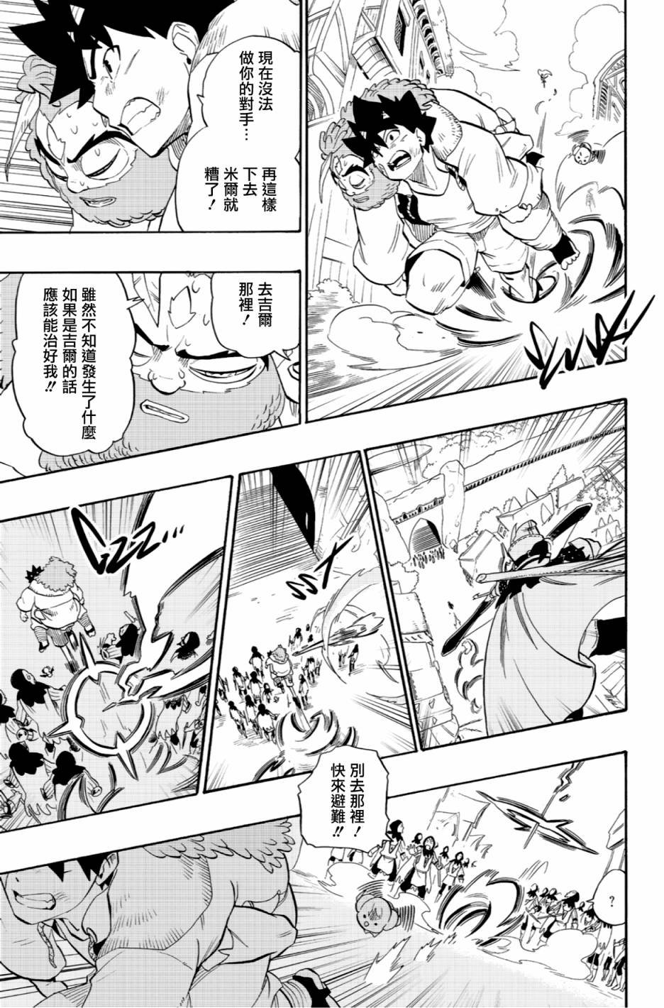 第59话