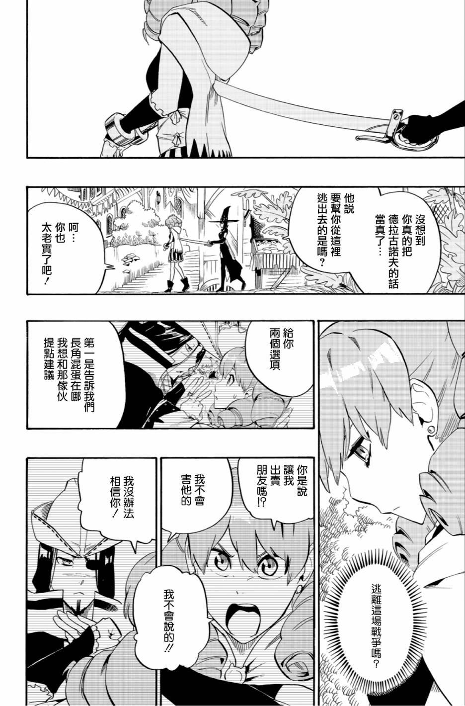 第59话