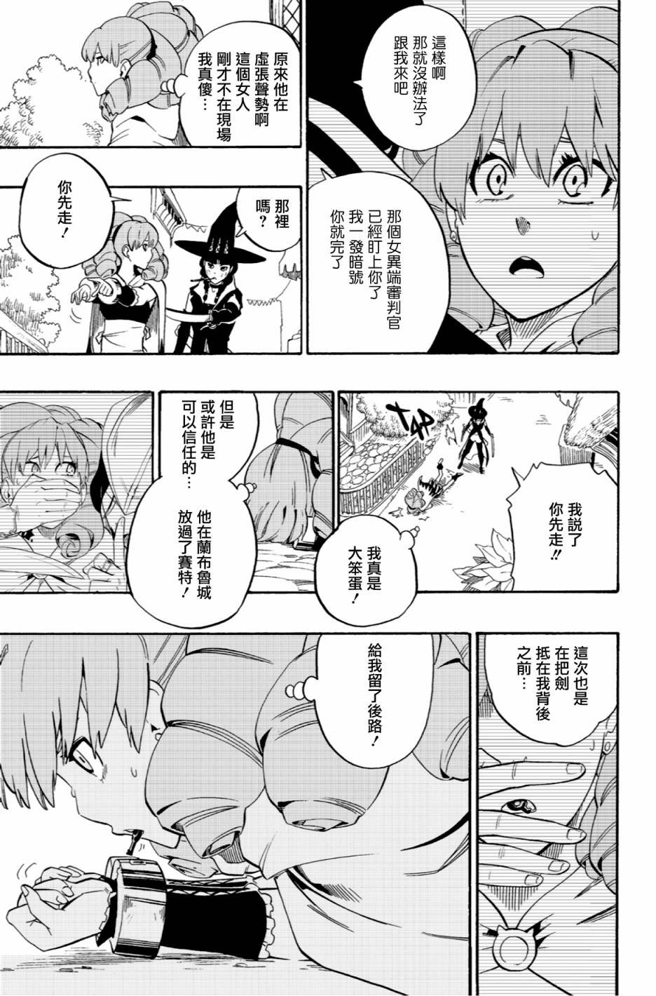第59话