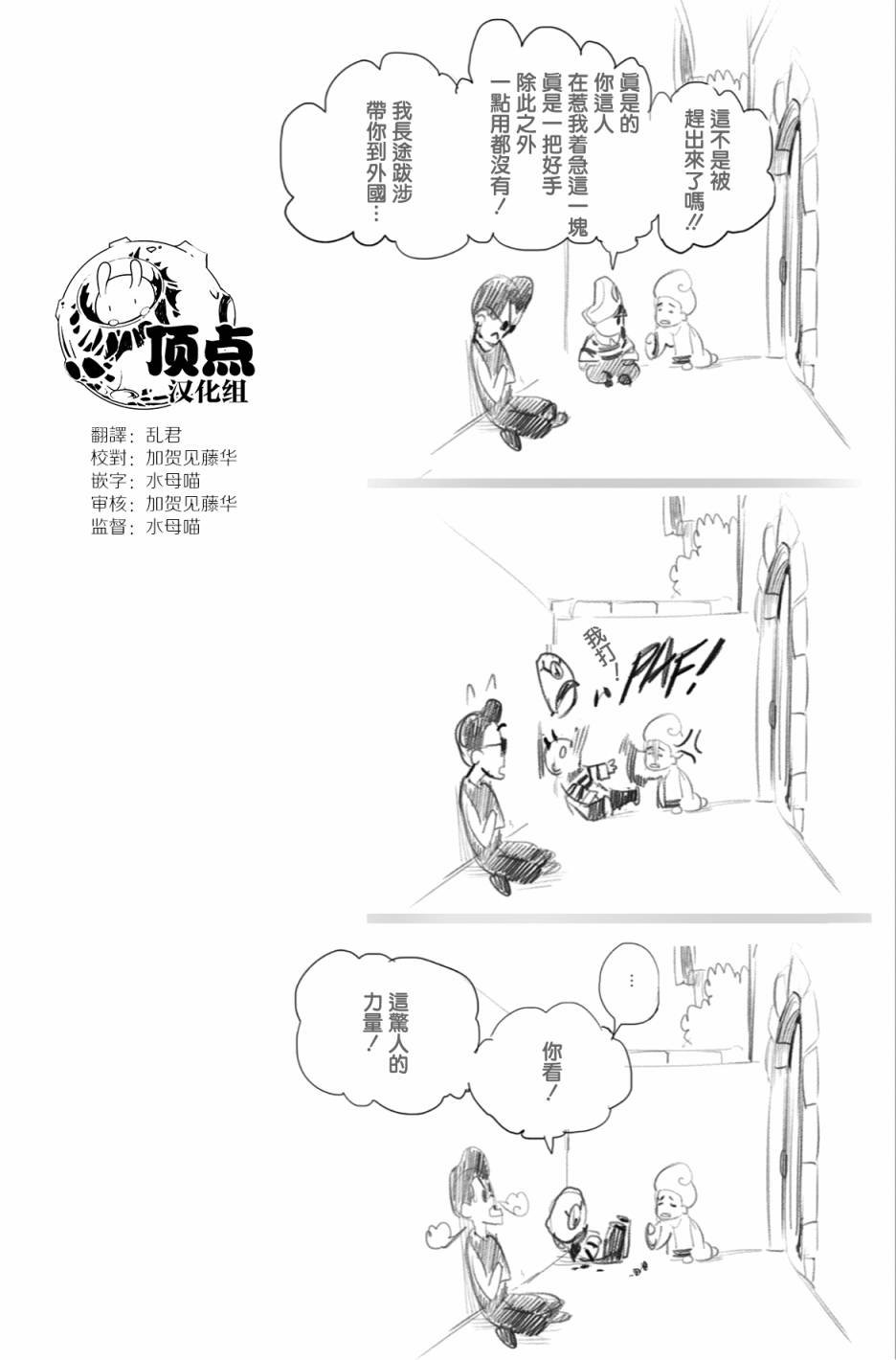 第59话