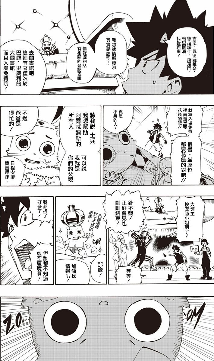 第06话
