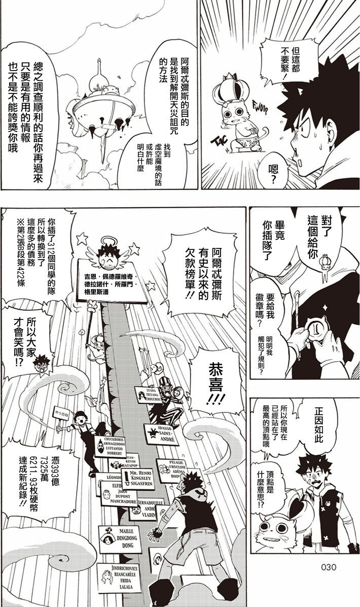 第06话
