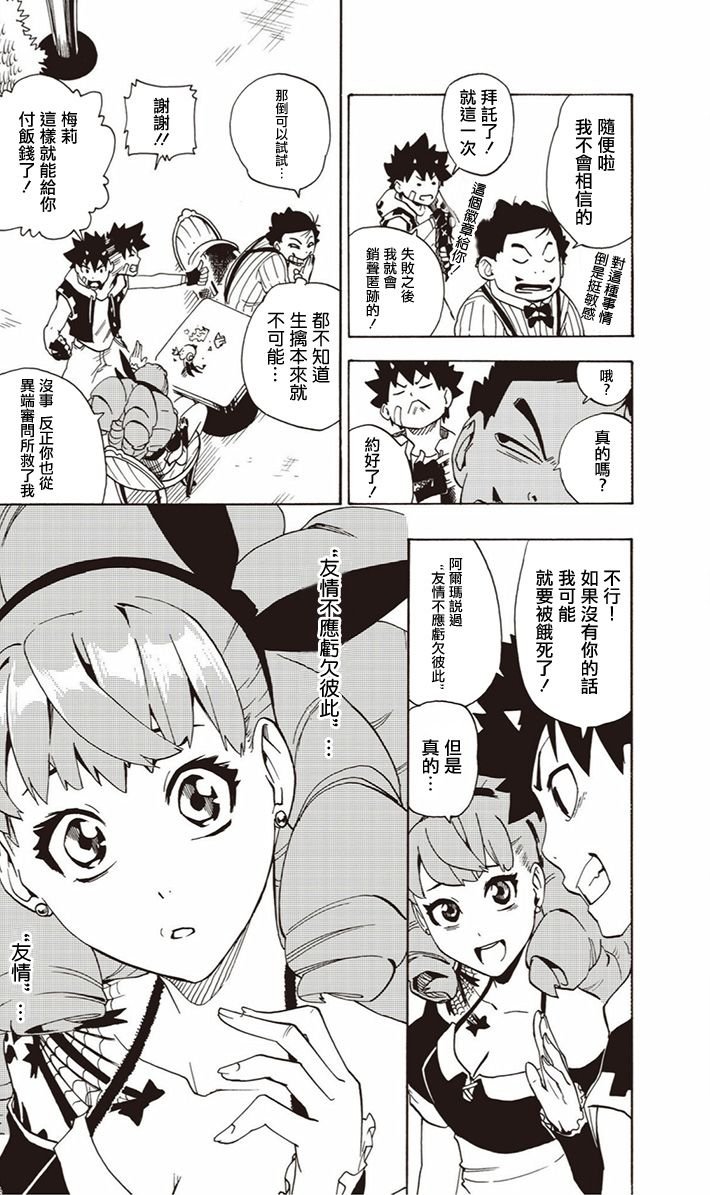 第06话