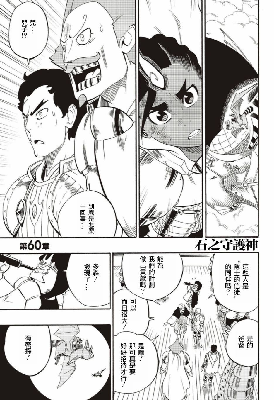 第60话