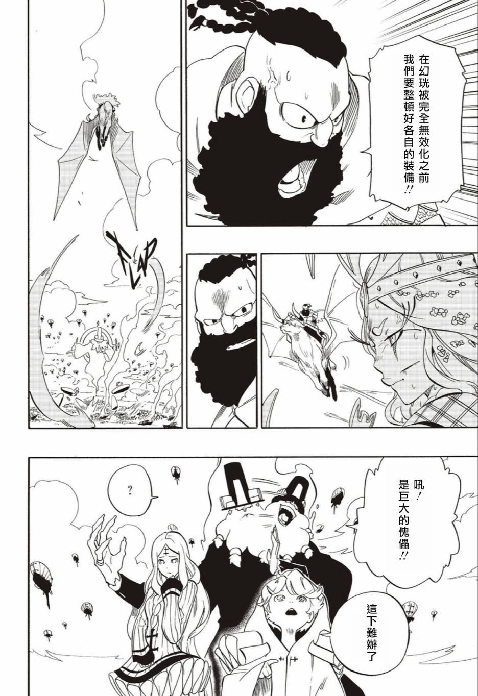 第60话