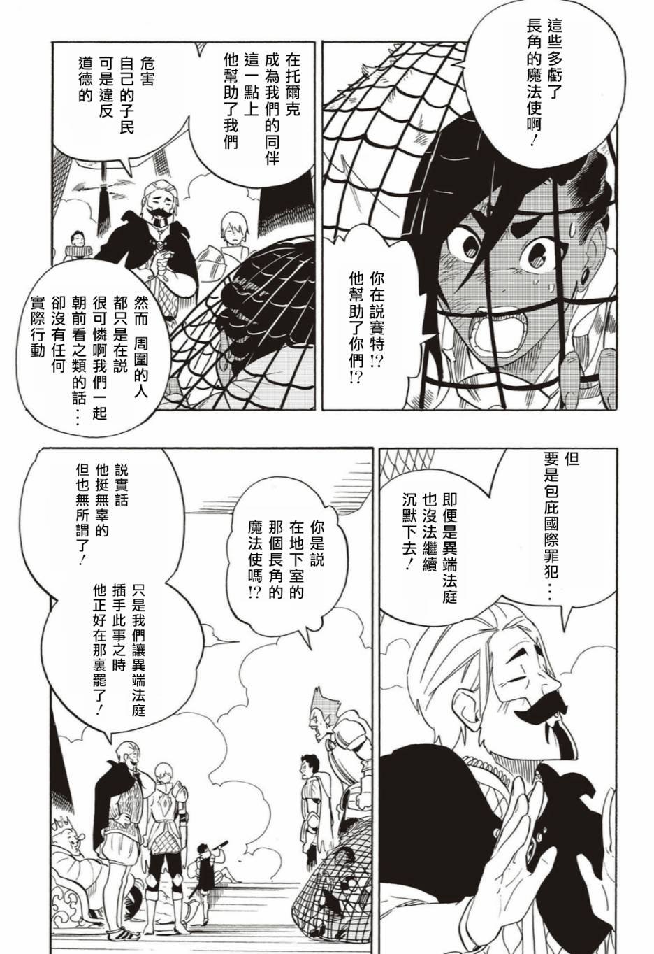 第60话