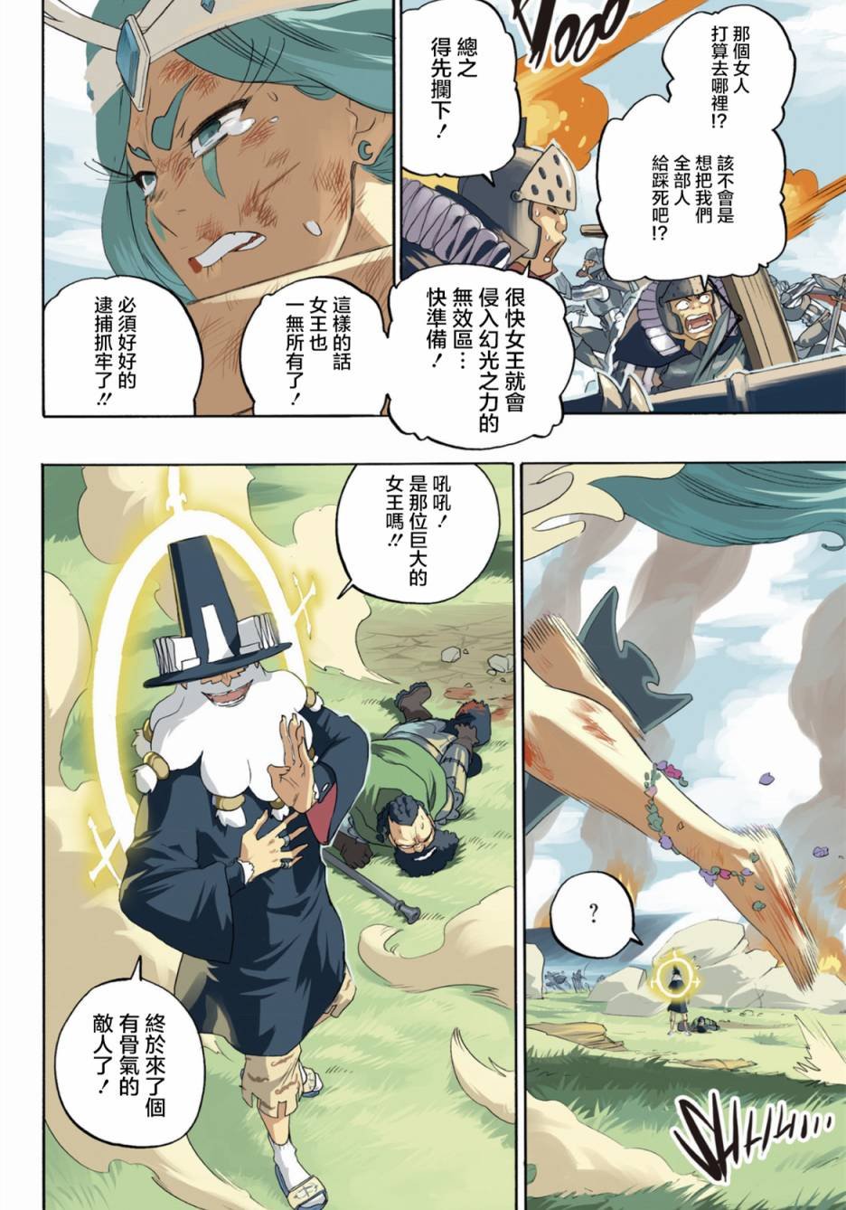 第61话