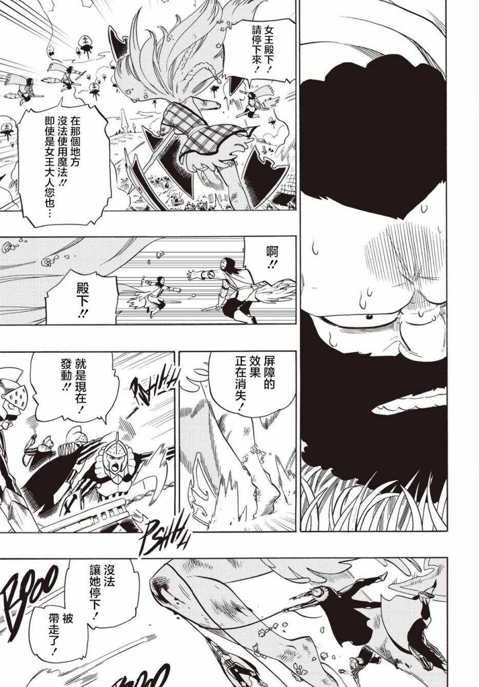 第61话