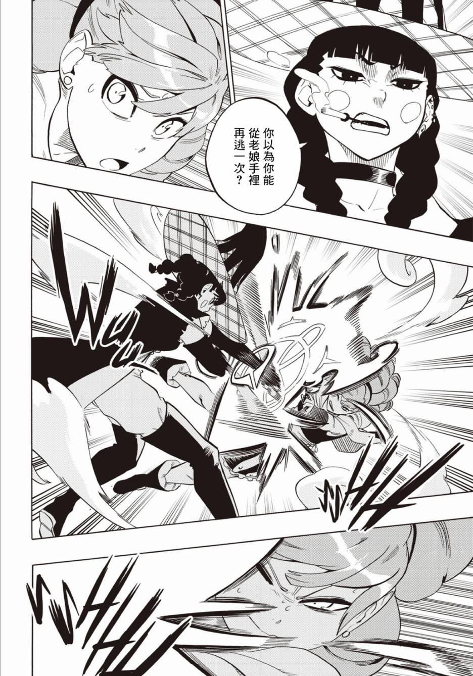 第61话