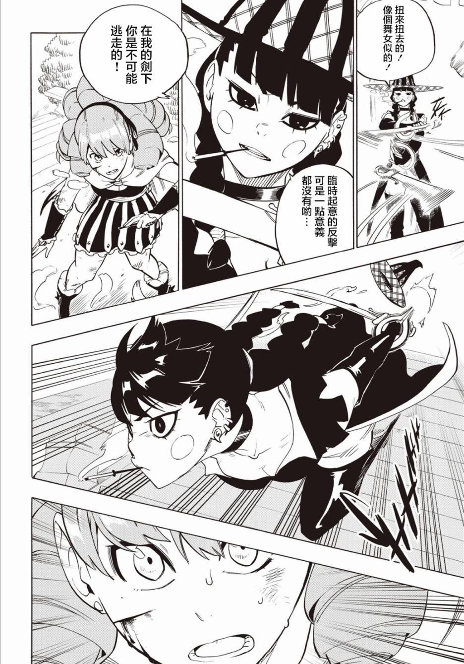 第61话