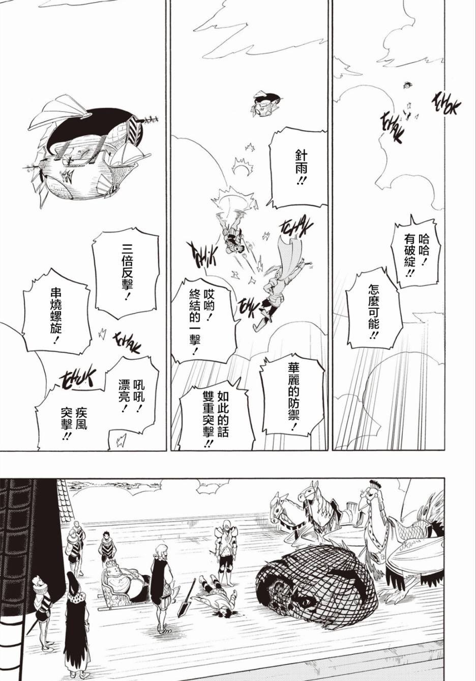 第61话