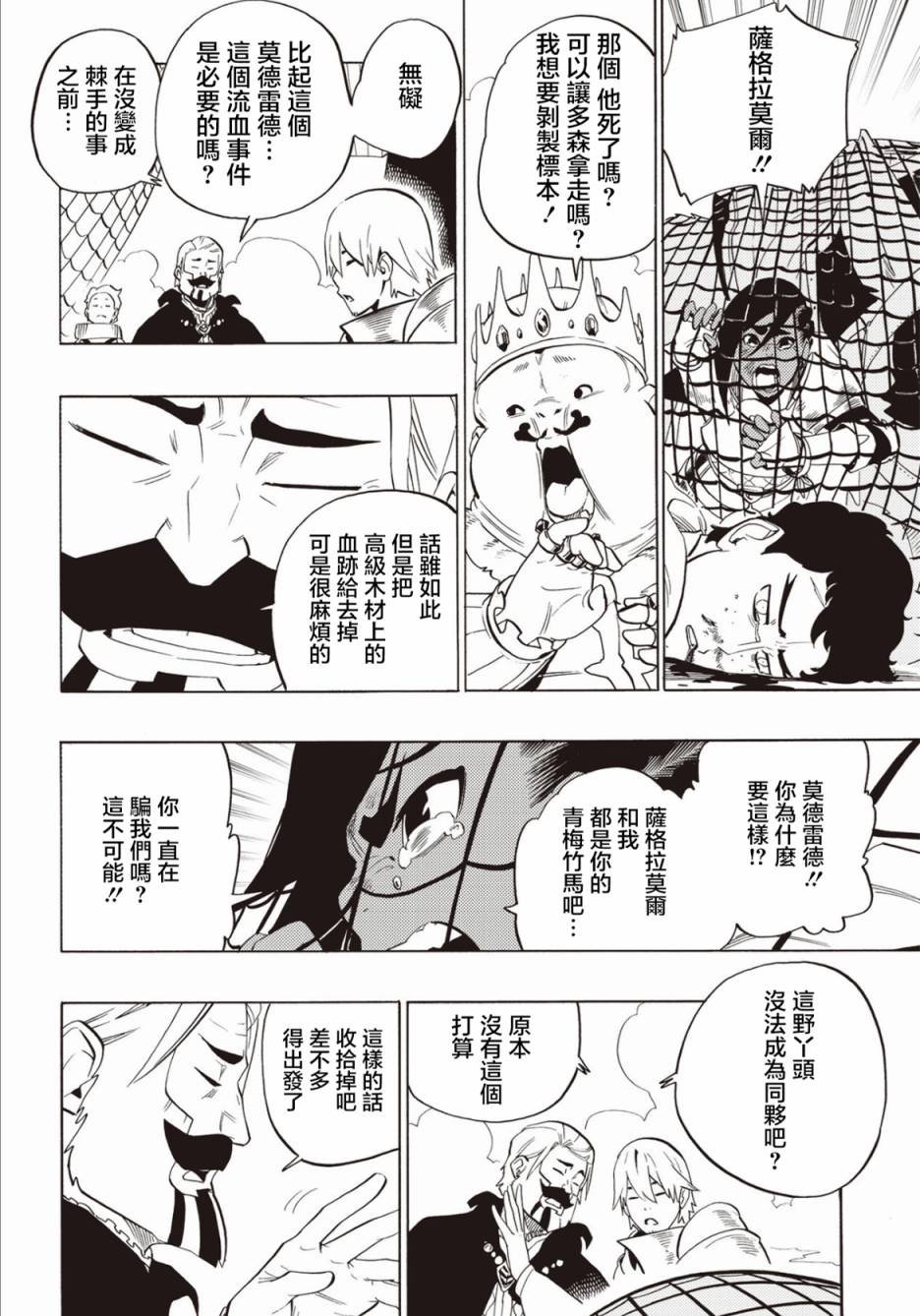 第61话