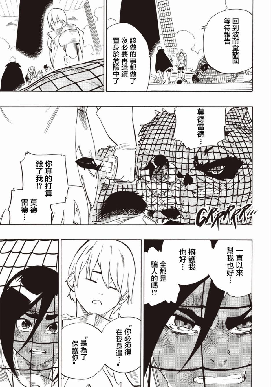 第61话