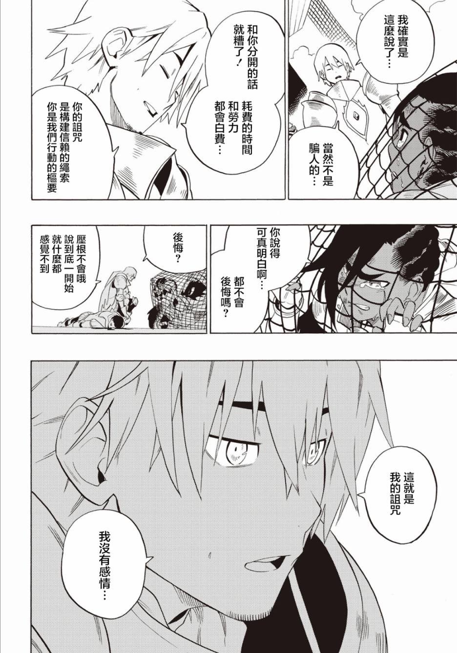 第61话