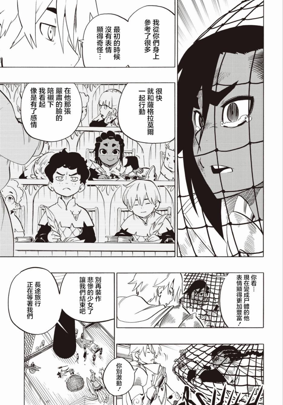 第61话