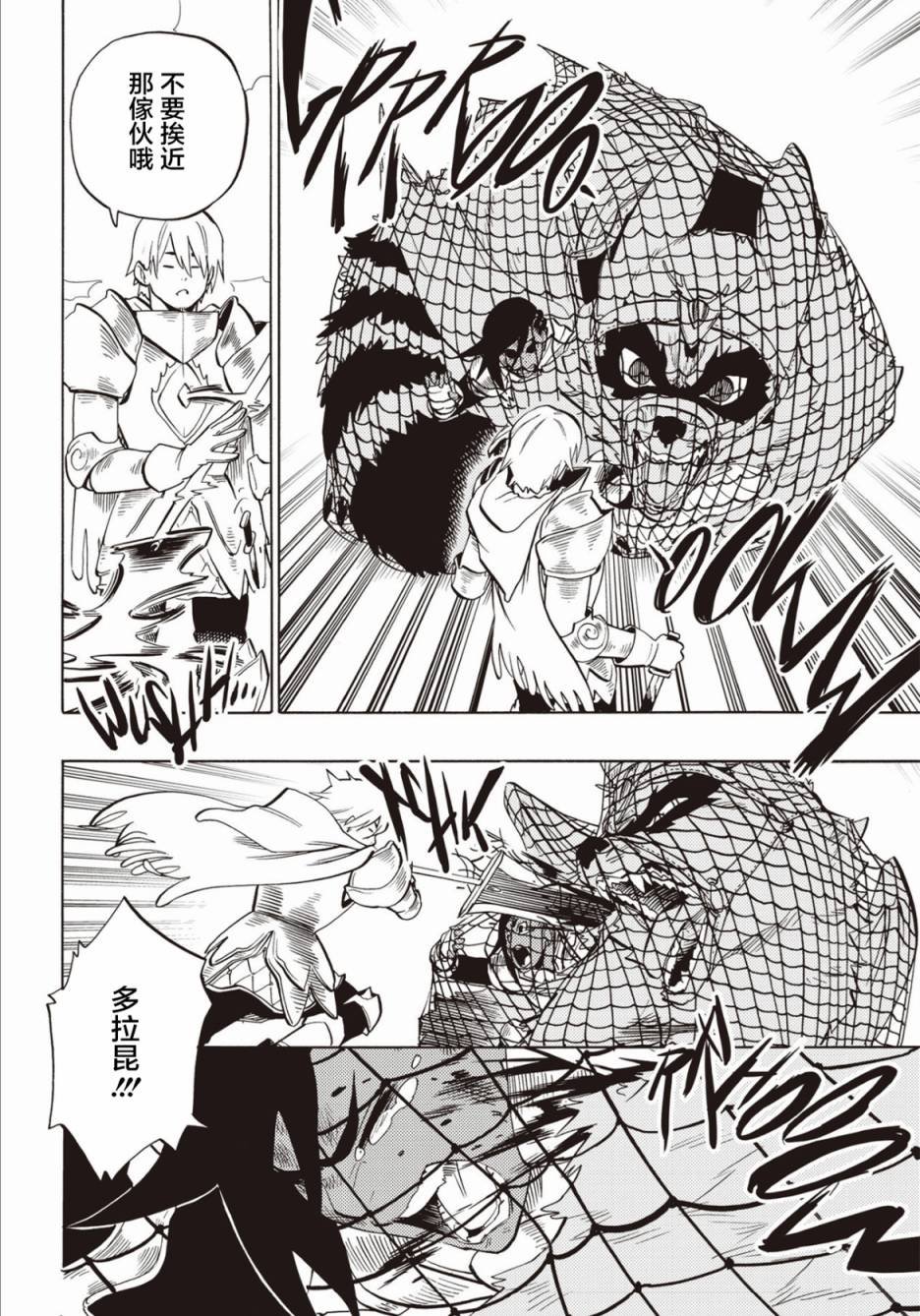 第61话
