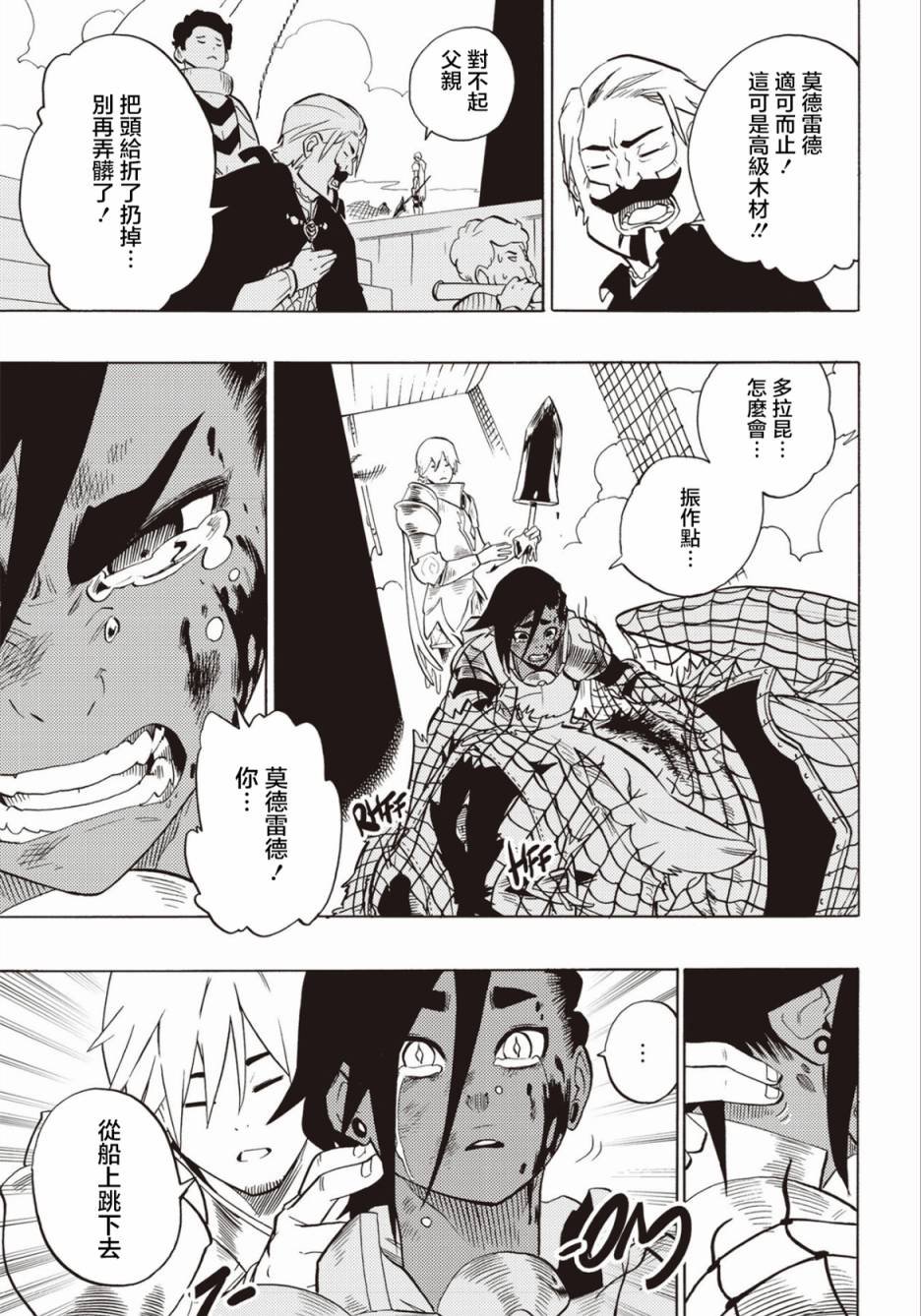 第61话