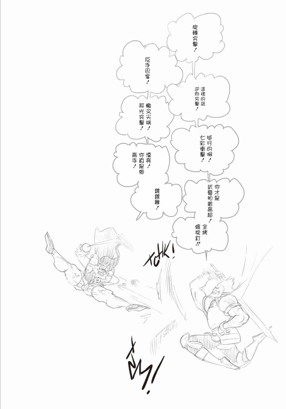 第61话