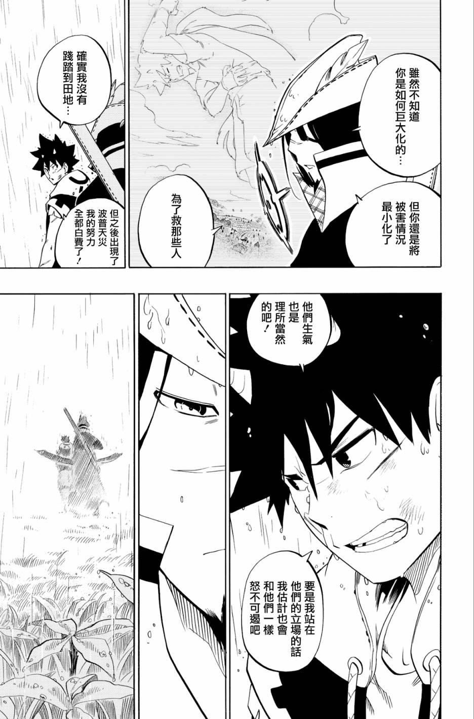 第62话