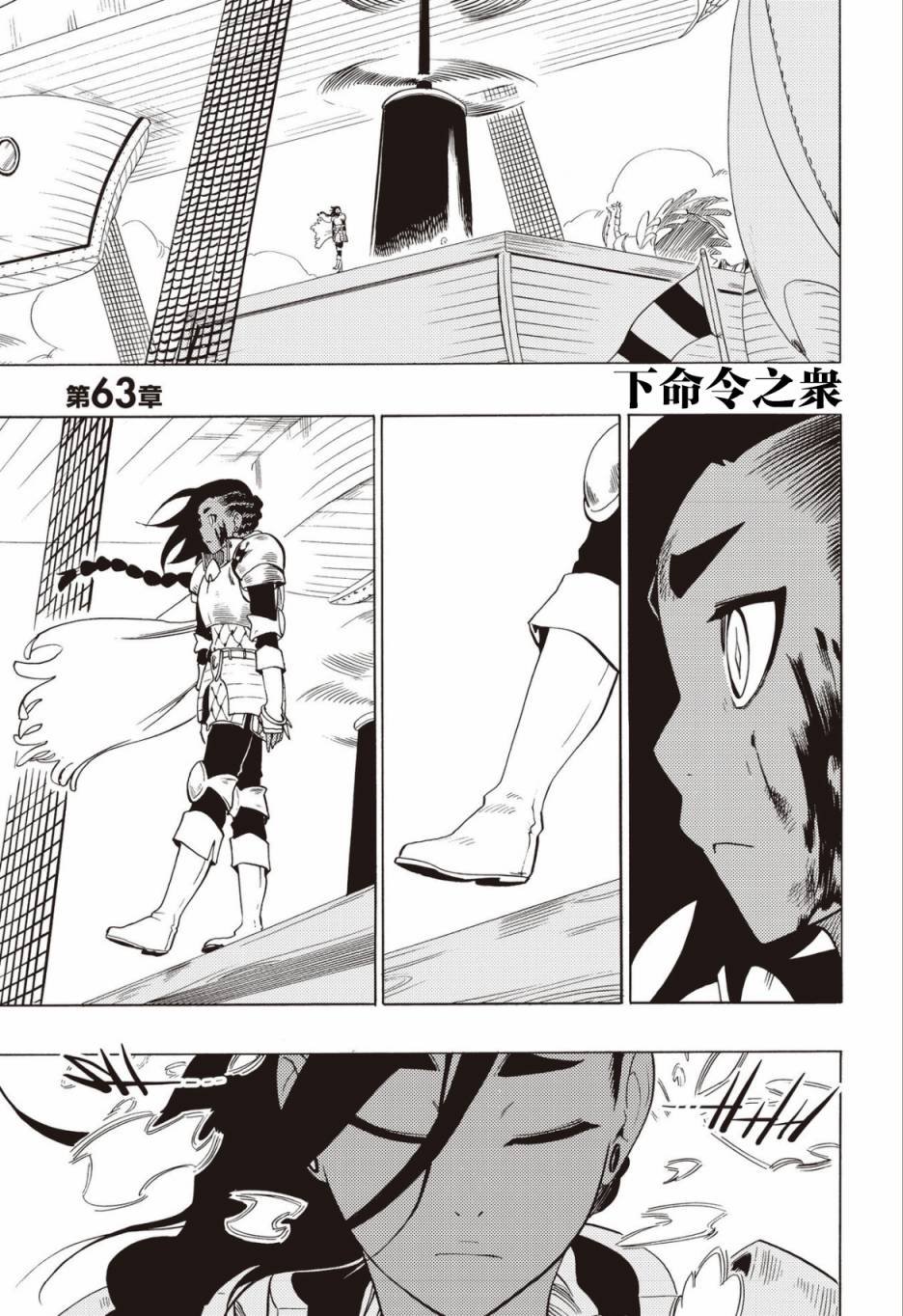 第63话