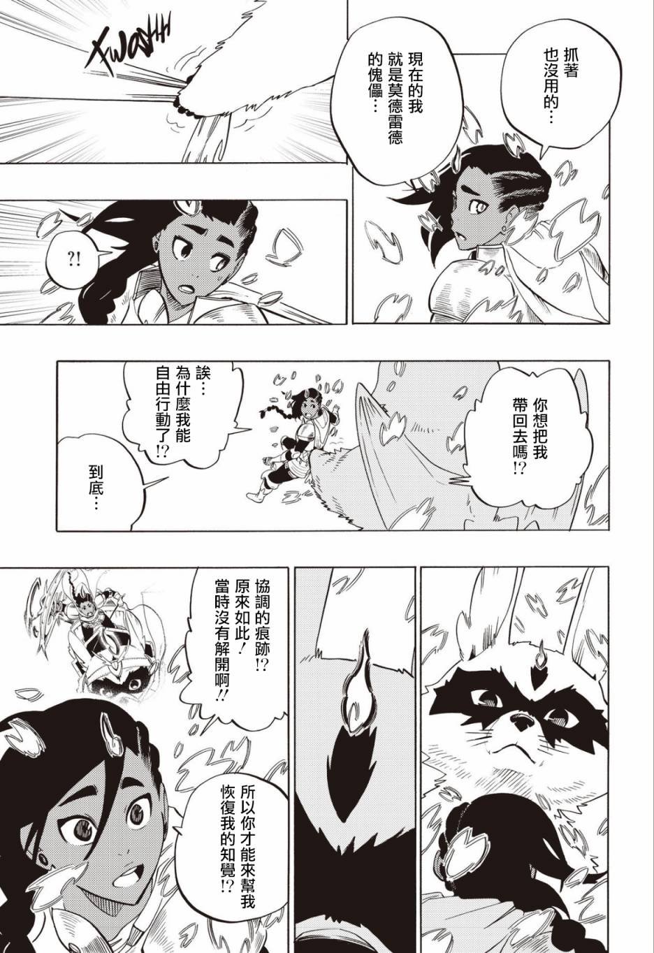 第63话
