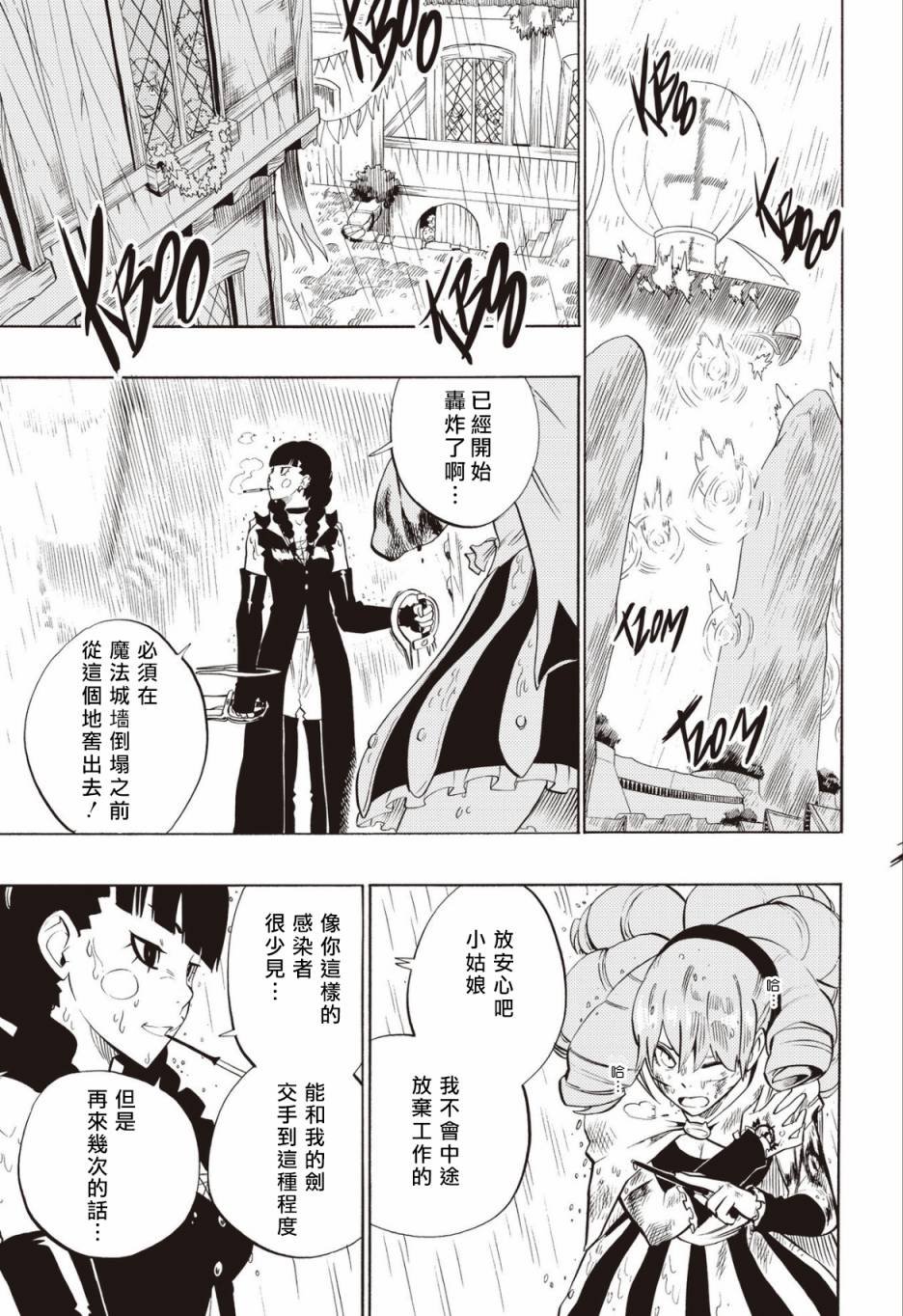 第63话