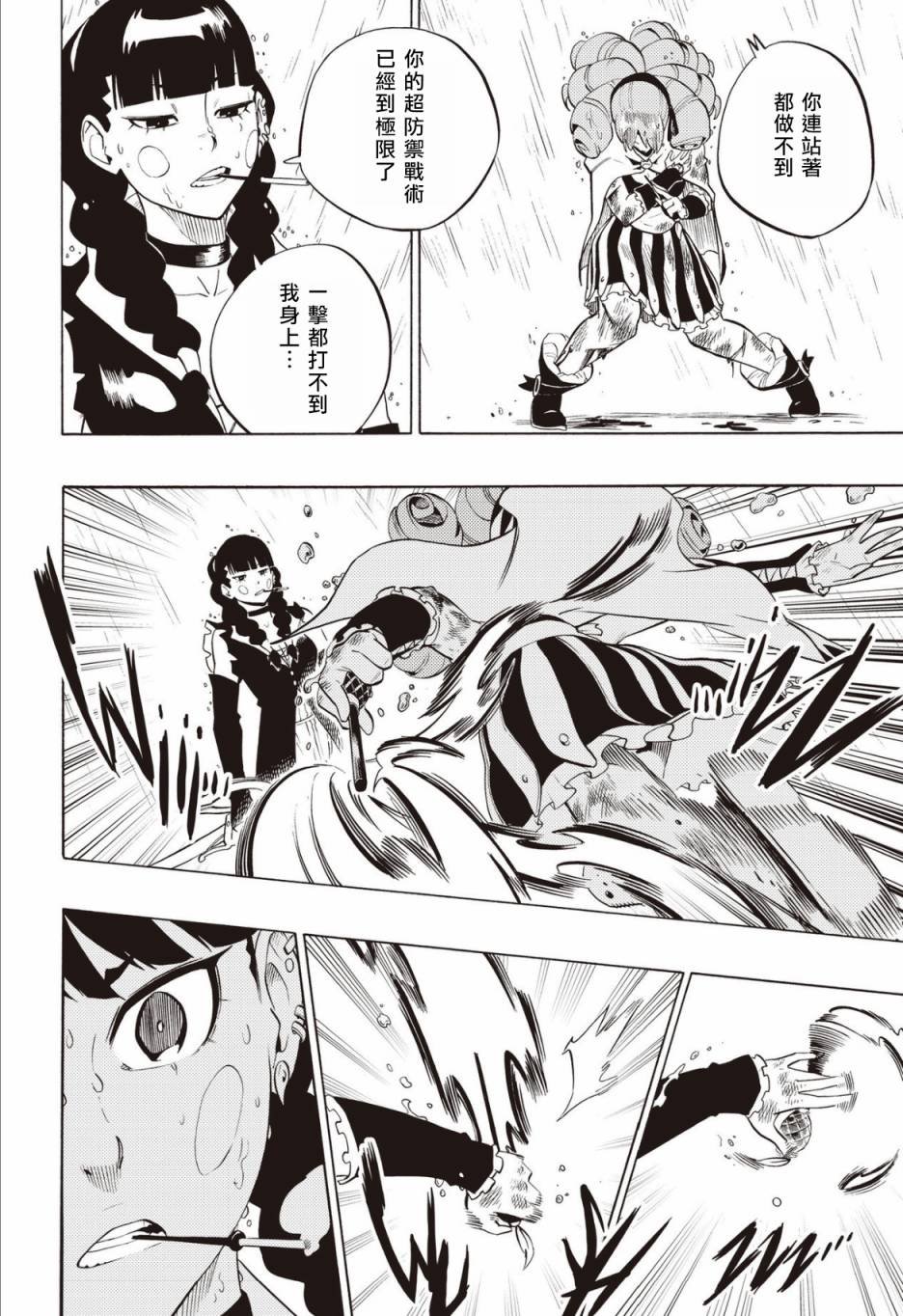 第63话