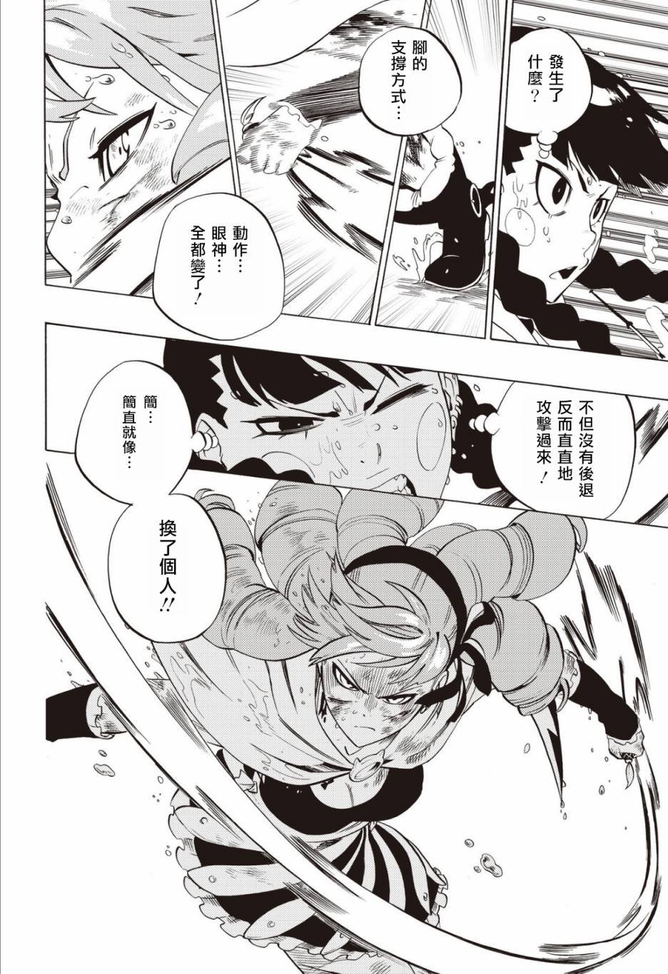 第63话
