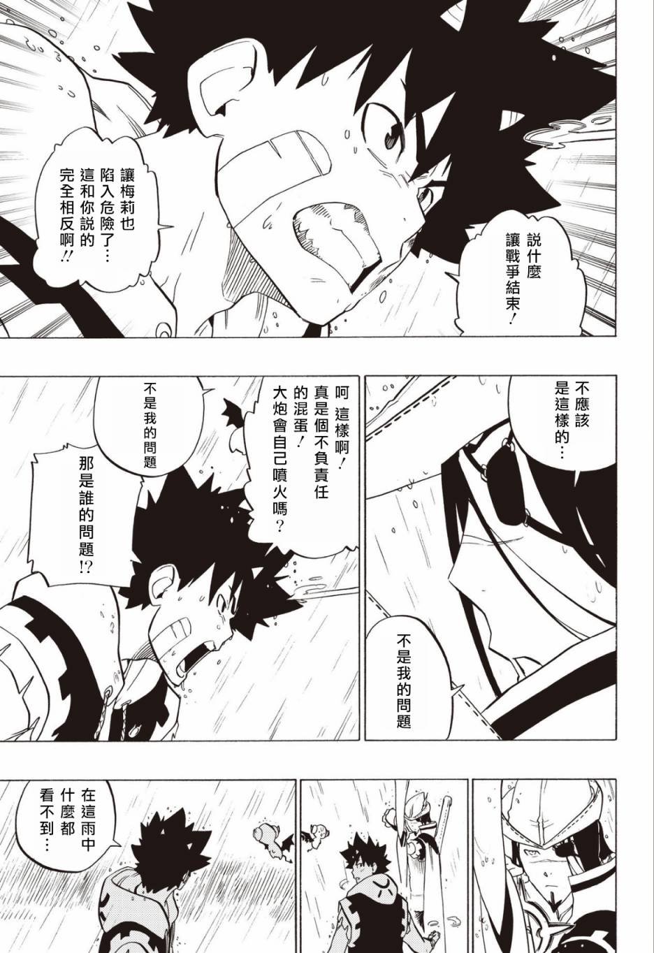 第63话