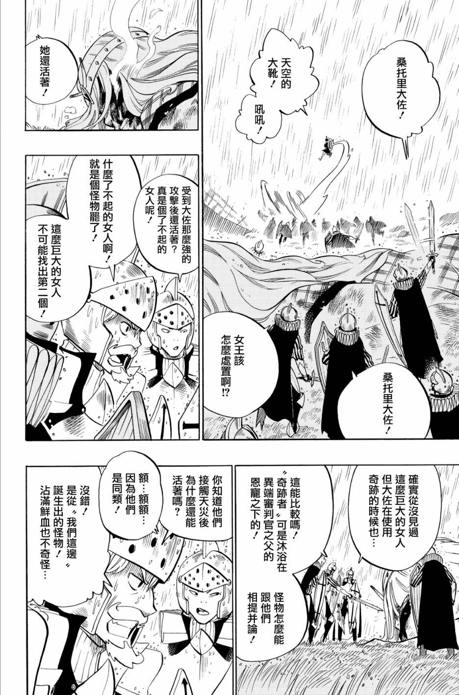 第64话