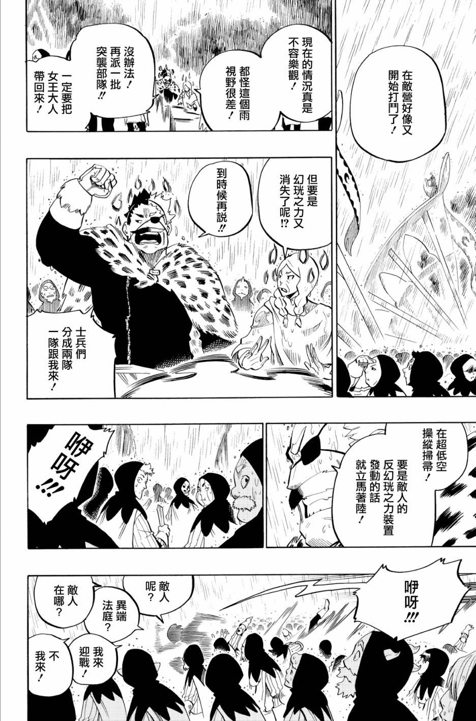 第64话