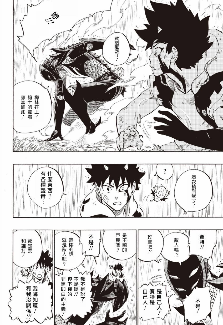 第65话