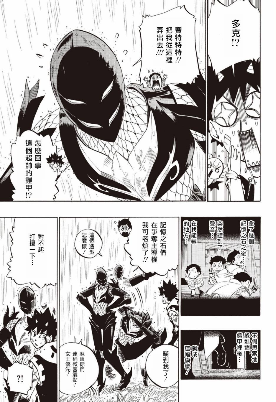 第65话