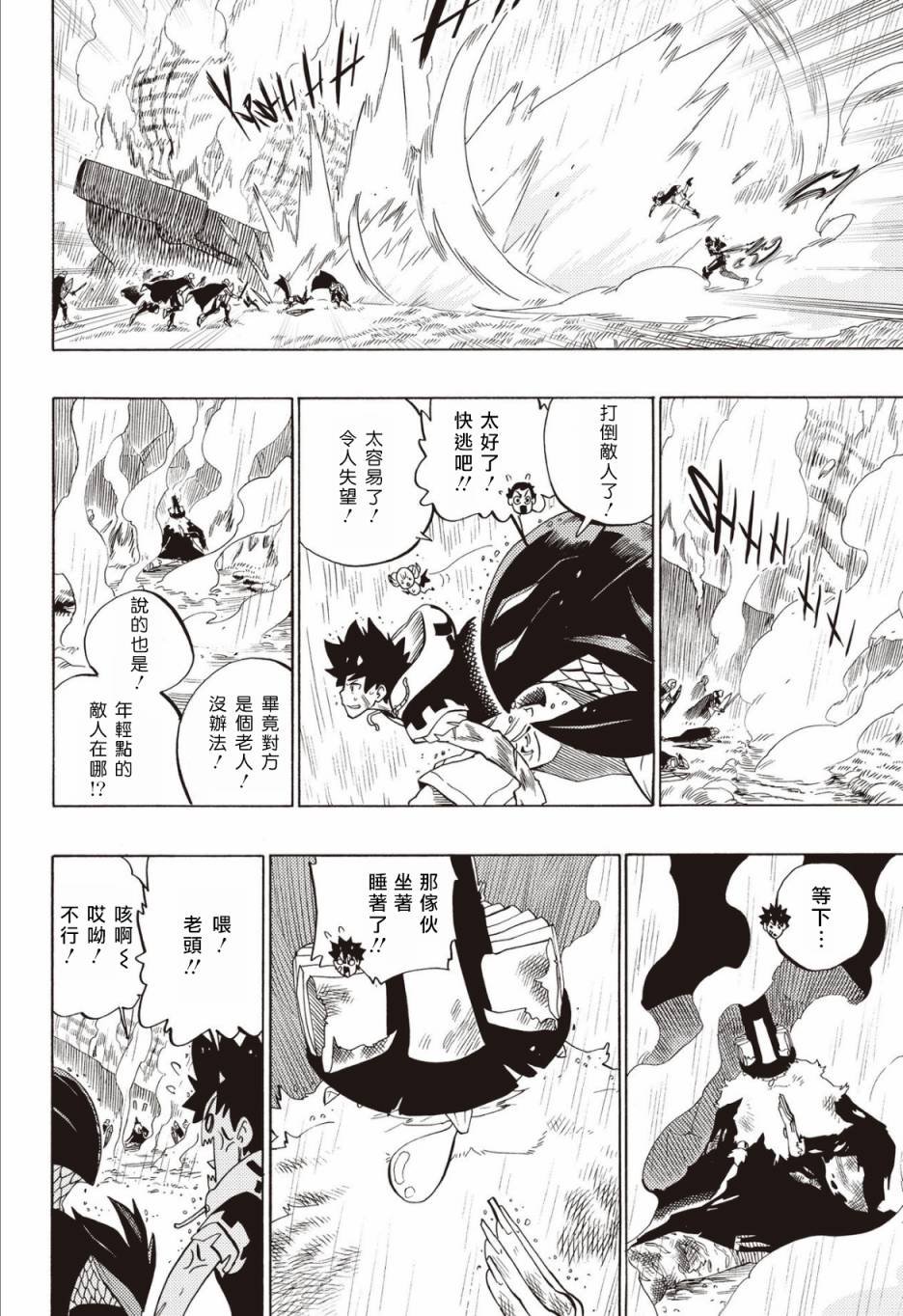 第65话