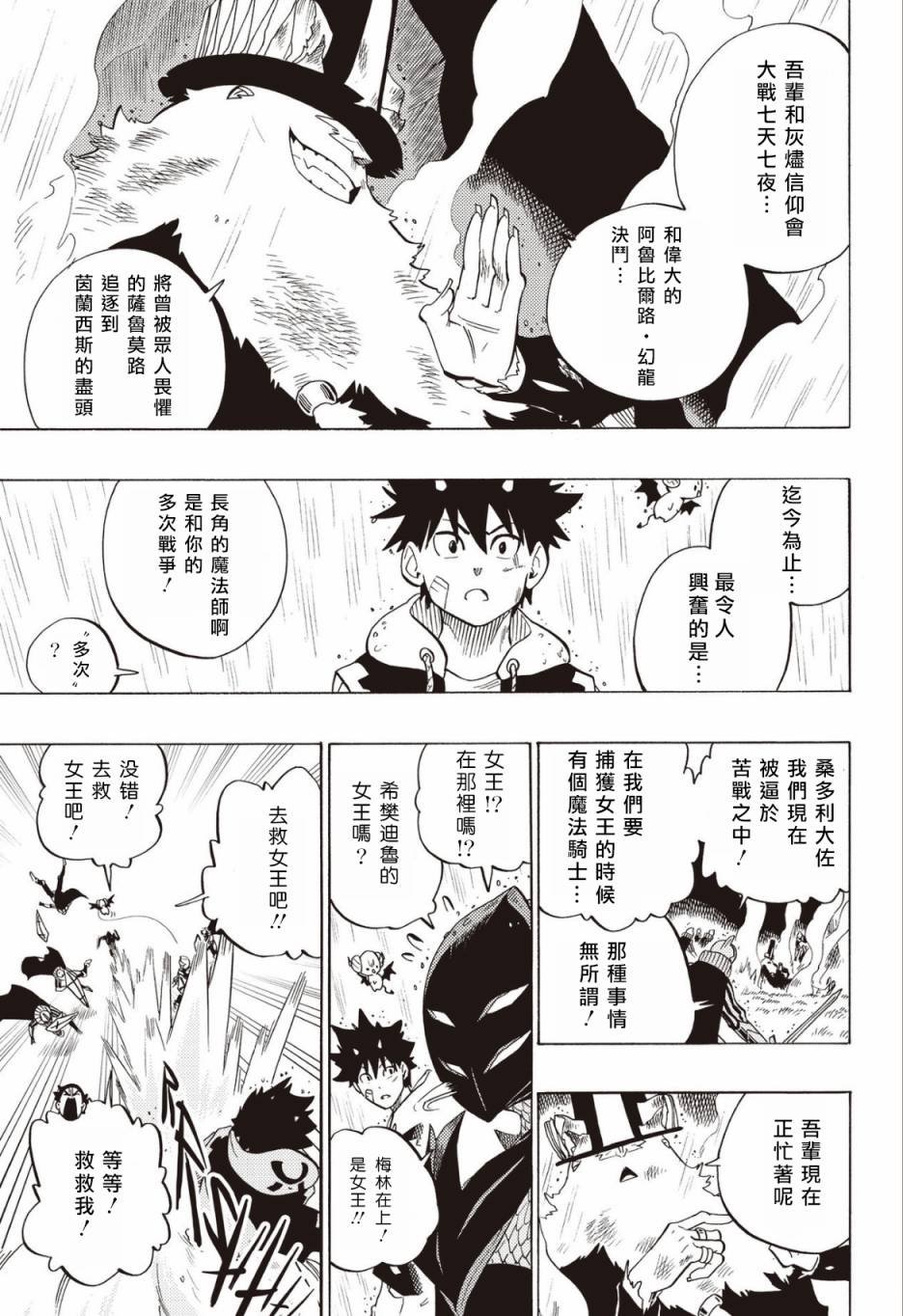 第65话