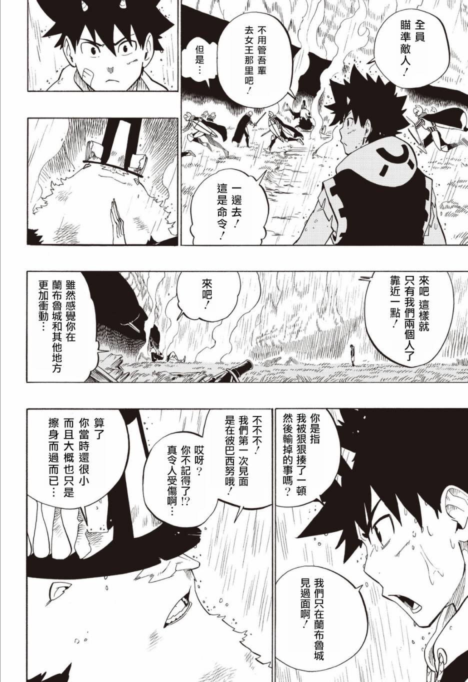 第65话