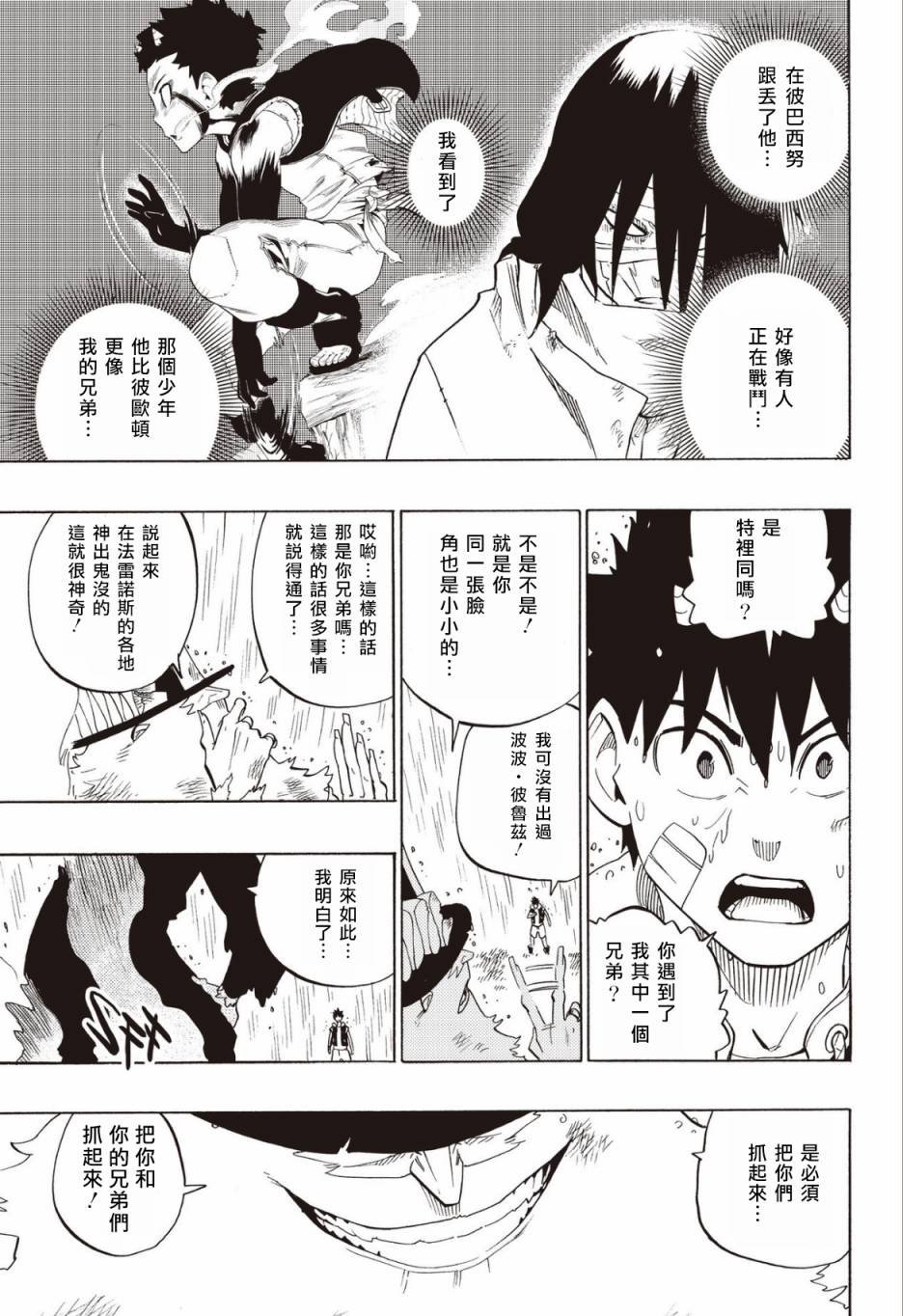 第65话