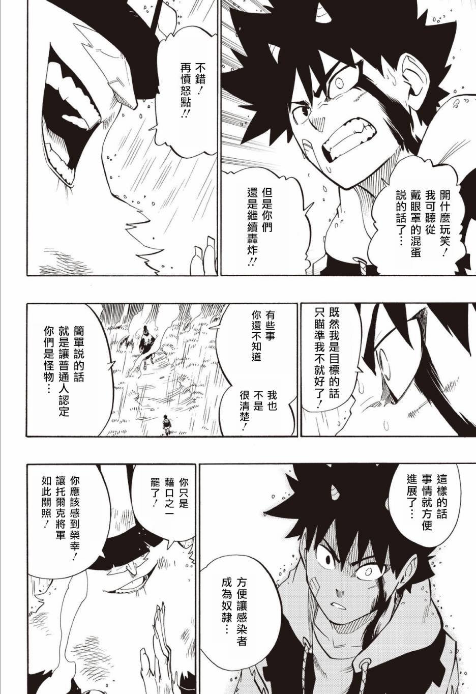 第65话