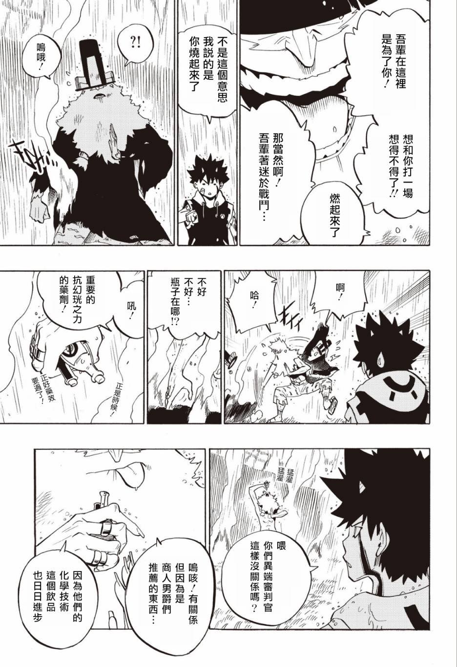 第65话