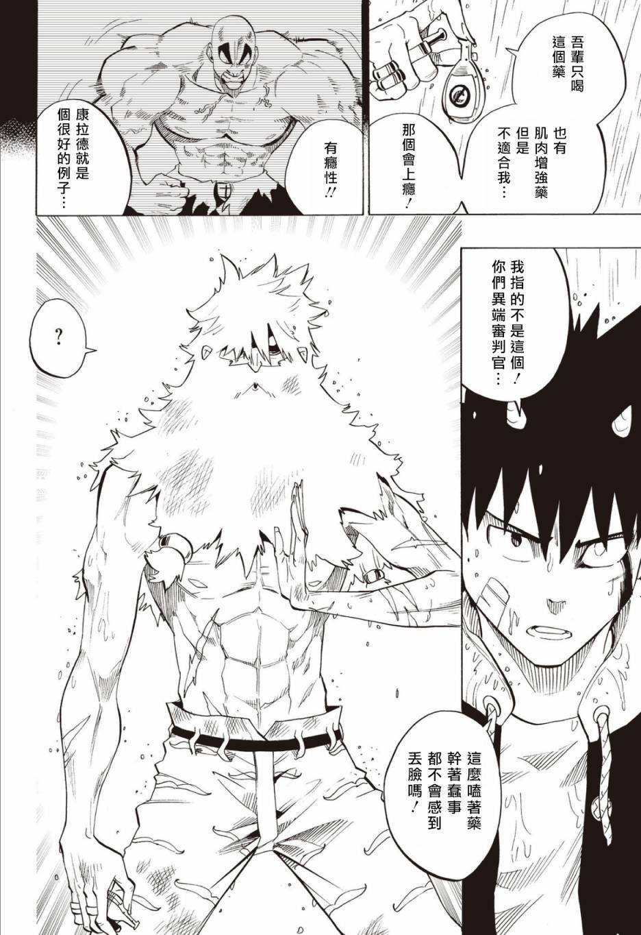 第65话