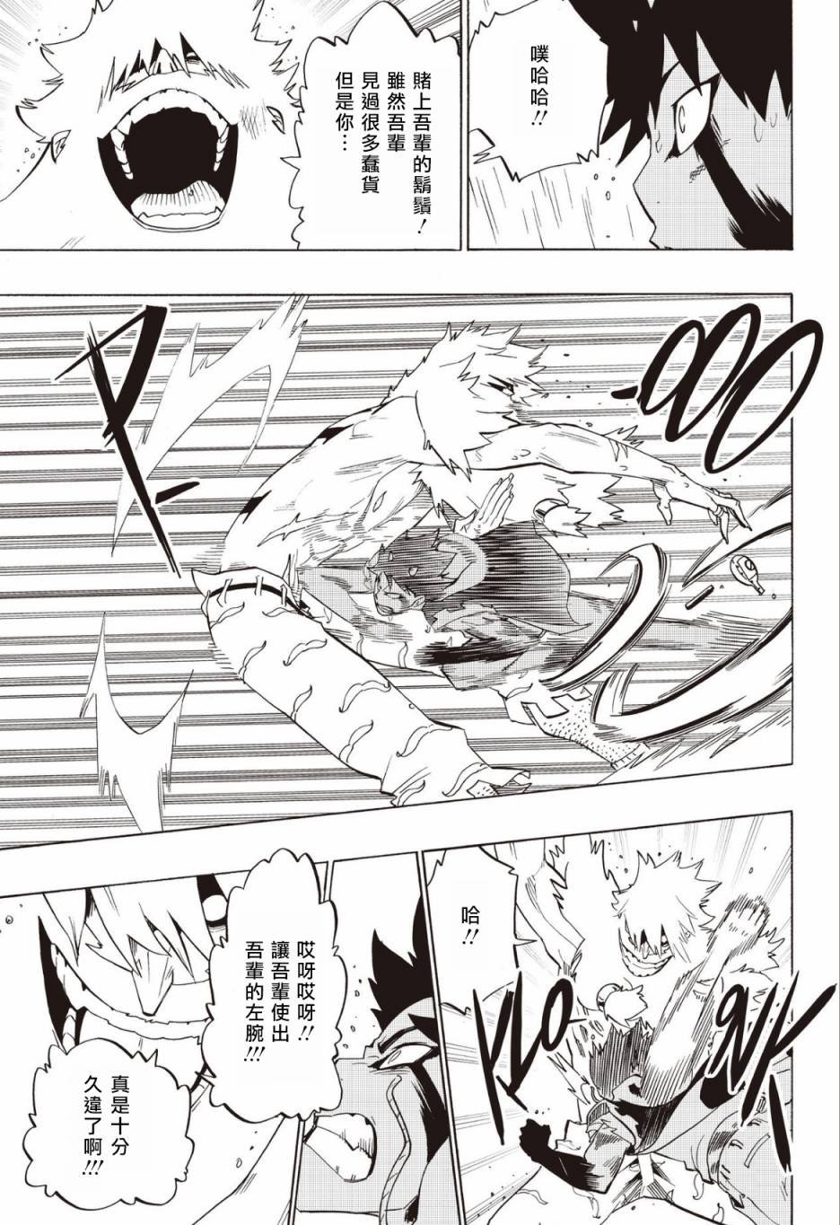 第65话