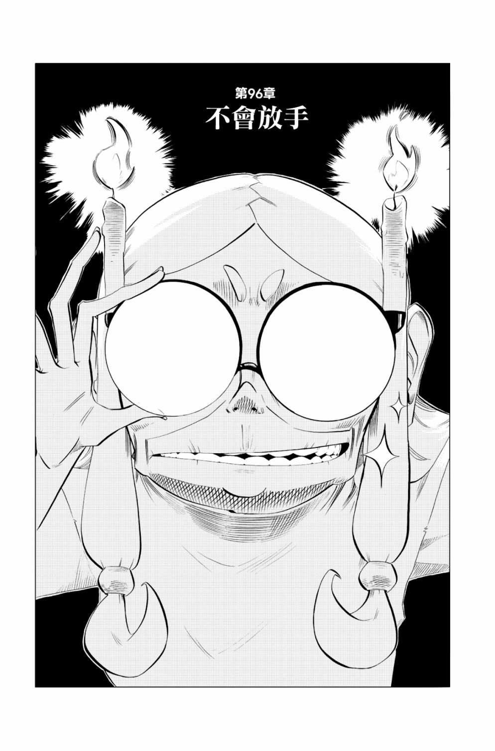 第96话