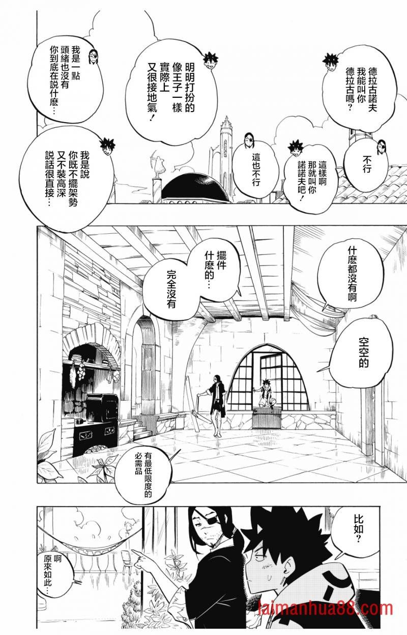 第97话