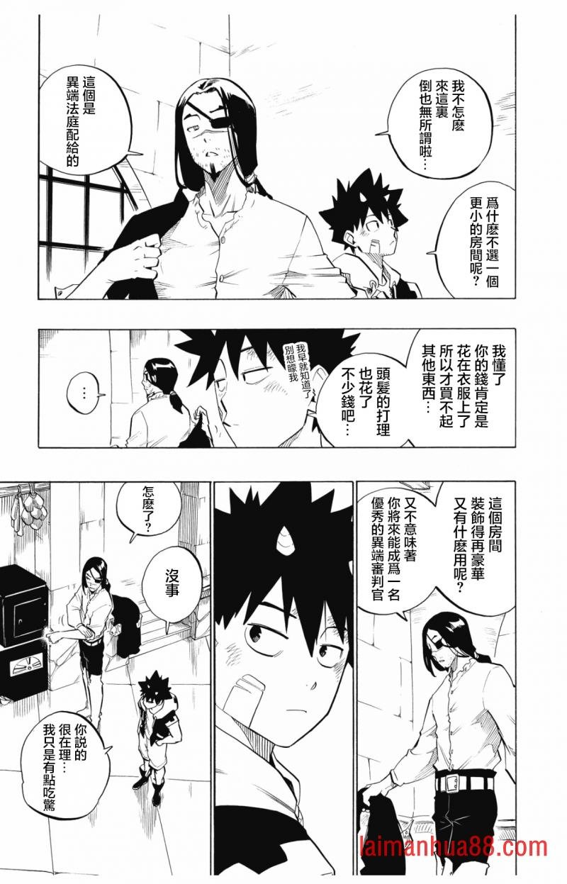 第97话