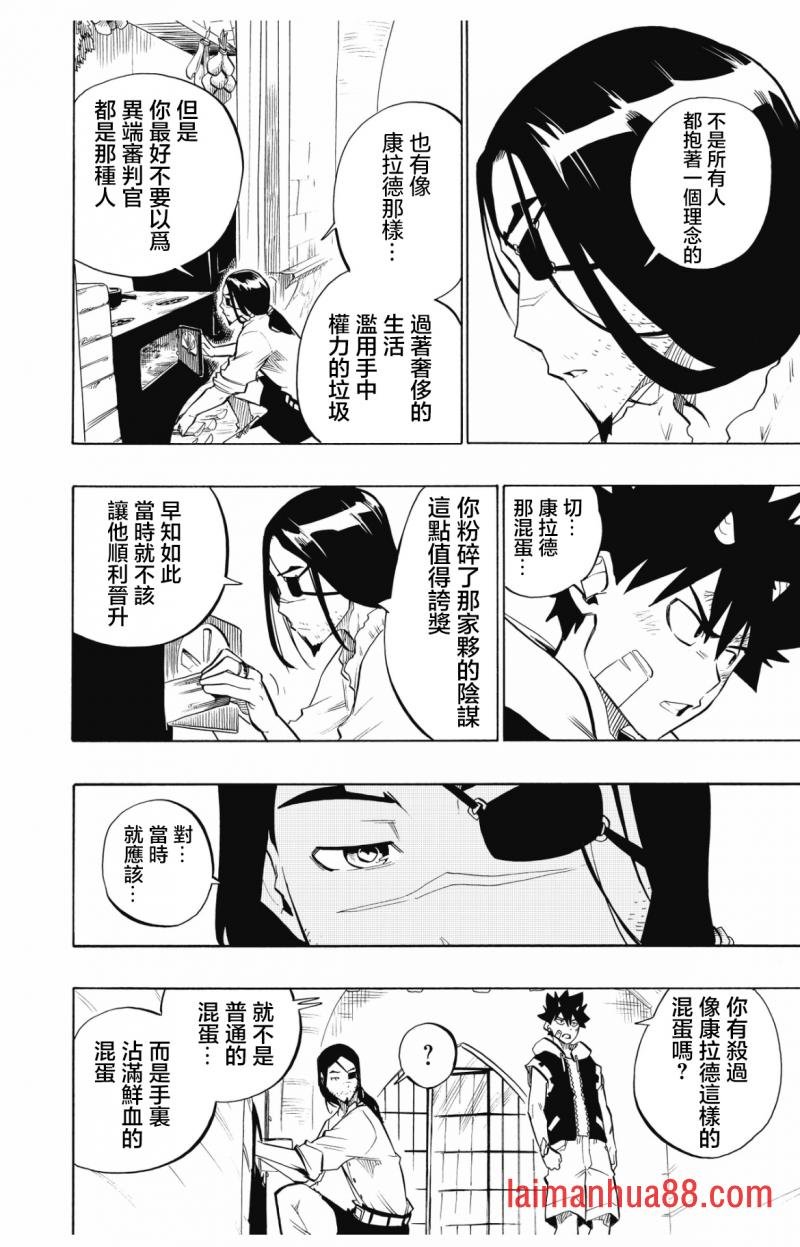 第97话