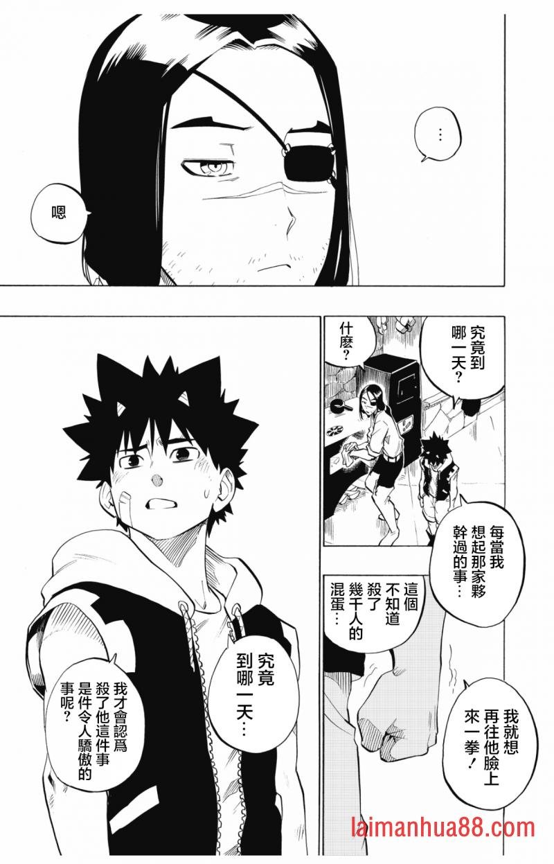 第97话