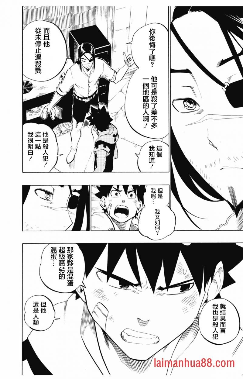 第97话