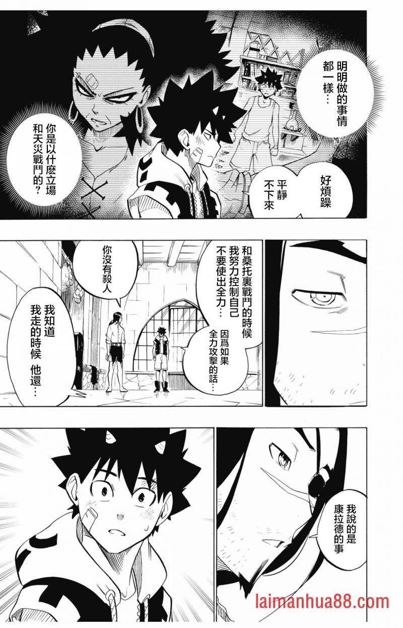 第97话